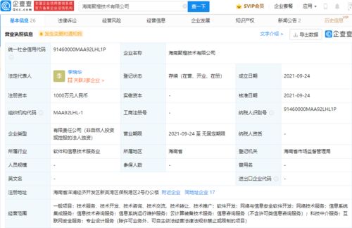 阿里巴巴海南布局新賽道 成立網(wǎng)絡(luò)安全科技公司，強化數(shù)字經(jīng)濟安全基石