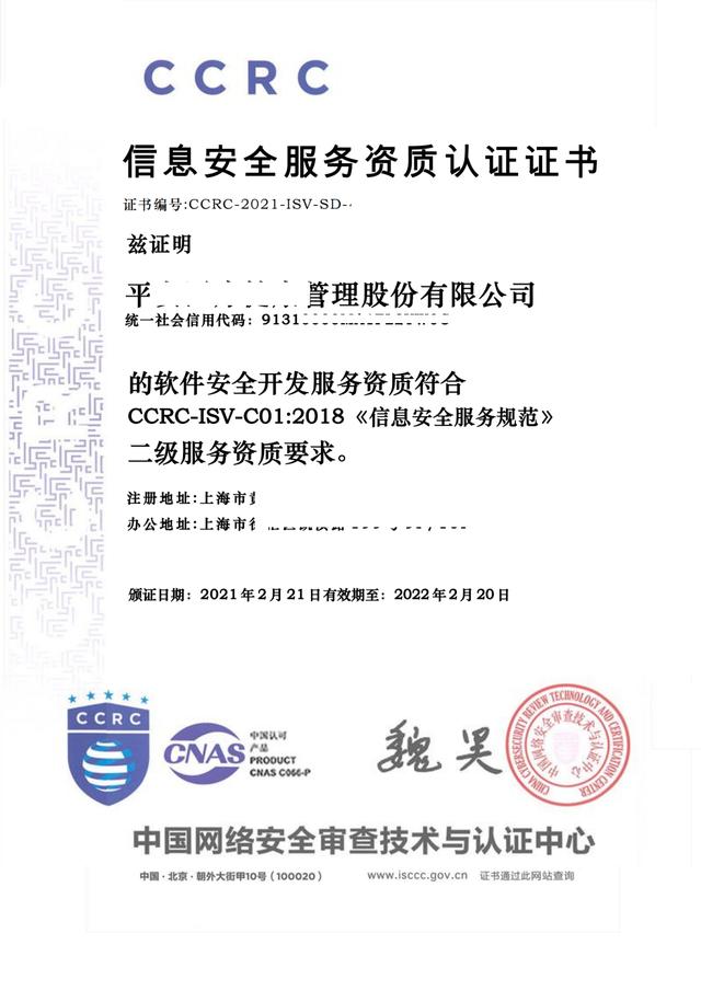申報信息安全服務(wù)資質(zhì)認(rèn)證對網(wǎng)絡(luò)安全軟件開發(fā)企業(yè)的多重價值