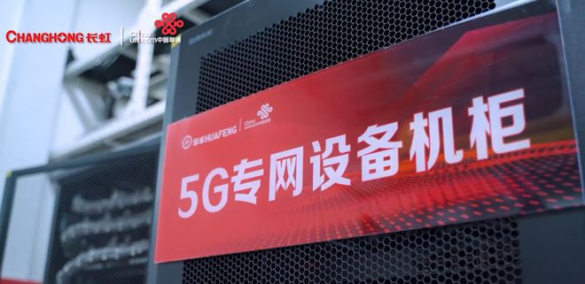 首個示范標(biāo)桿!聯(lián)通這個5G+AI智慧工廠不一般!